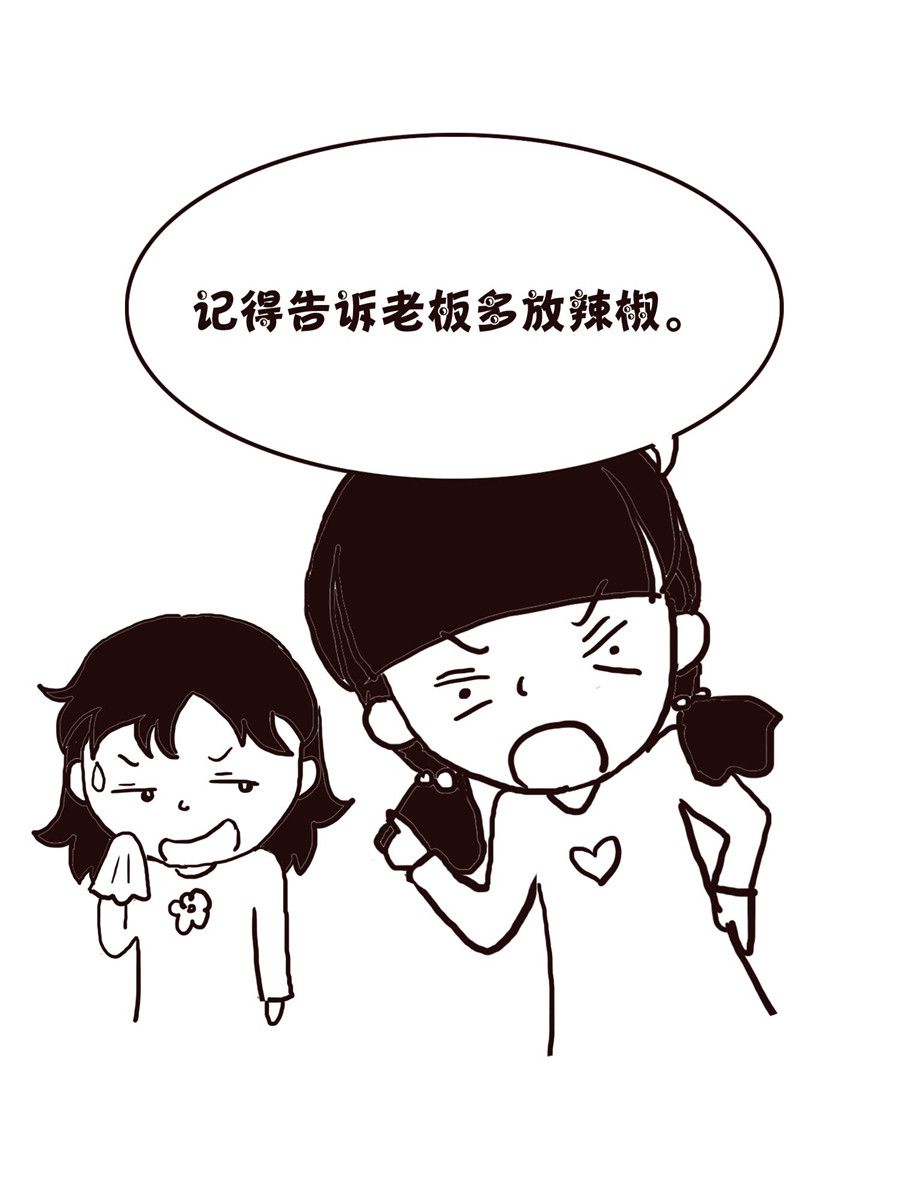 《欢乐小天地》欢乐小天地 第19集 第22页