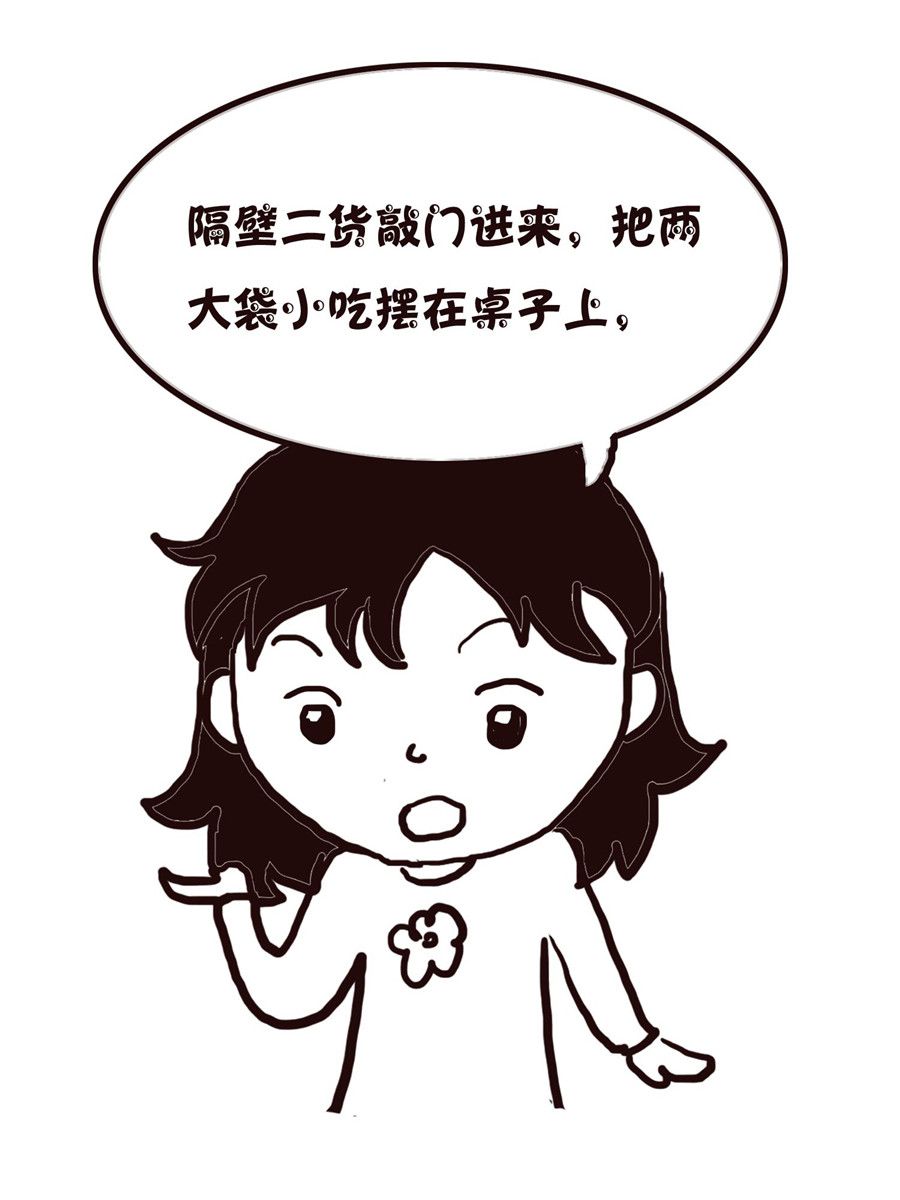 《欢乐小天地》欢乐小天地 第19集 第29页