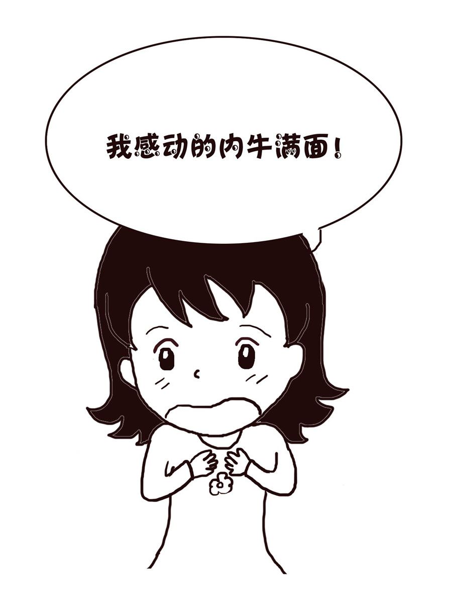 《欢乐小天地》欢乐小天地 第19集 第30页