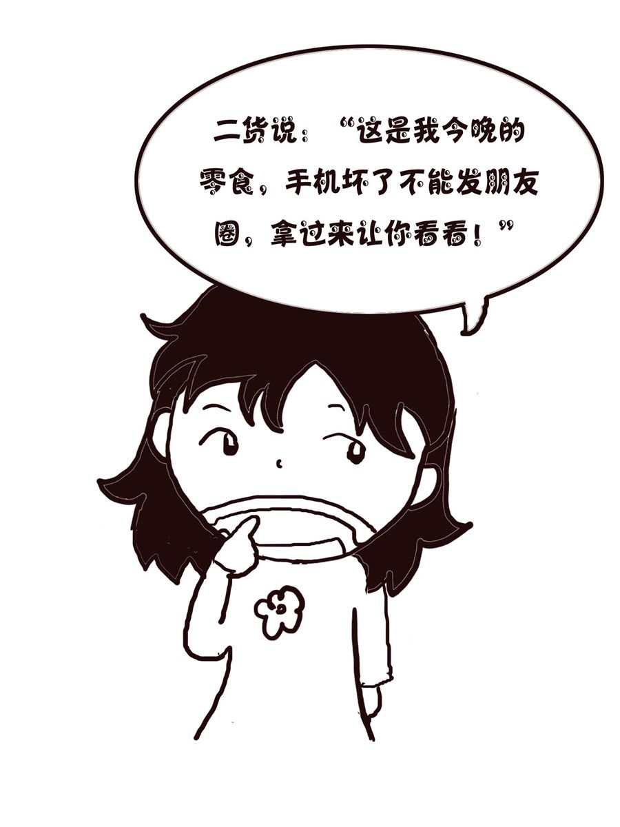 《欢乐小天地》欢乐小天地 第19集 第31页