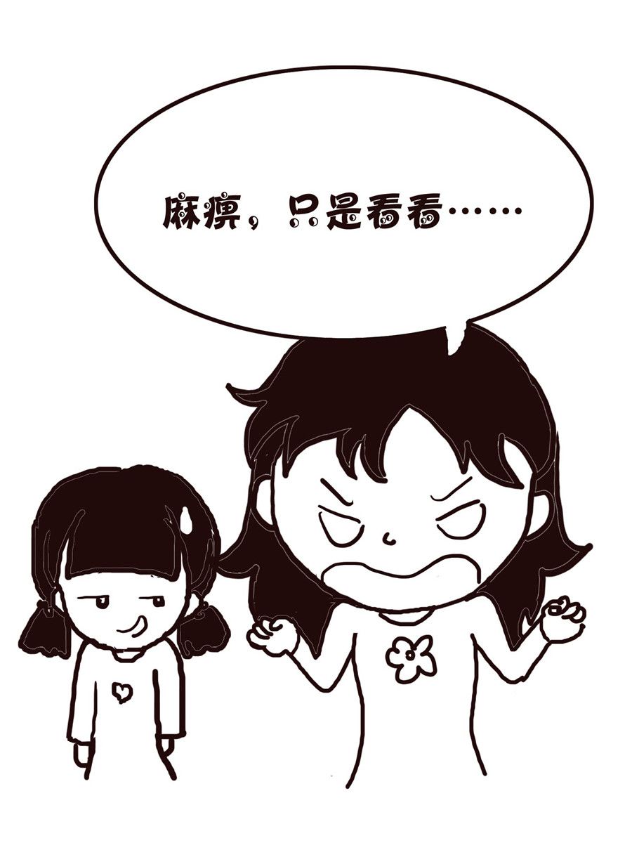 《欢乐小天地》欢乐小天地 第19集 第32页