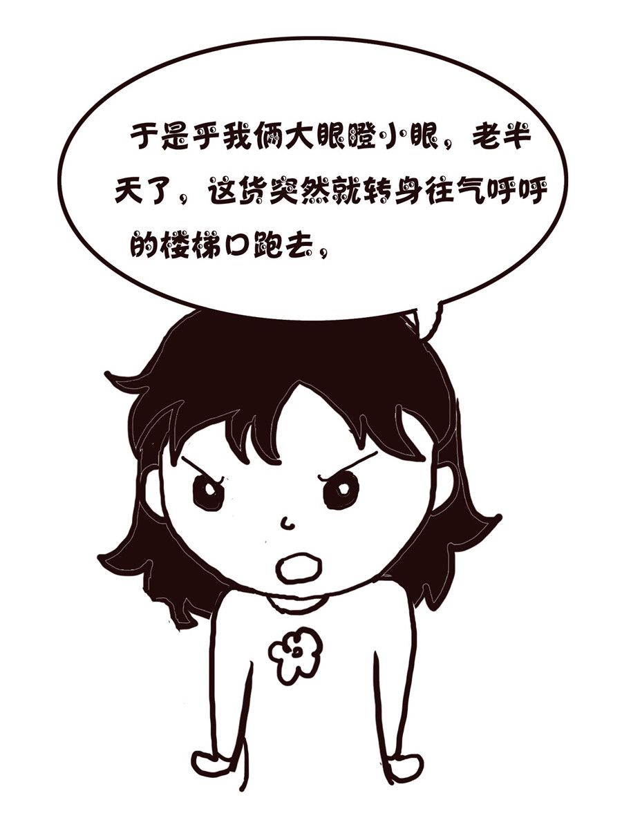 《欢乐小天地》欢乐小天地 第19集 第36页