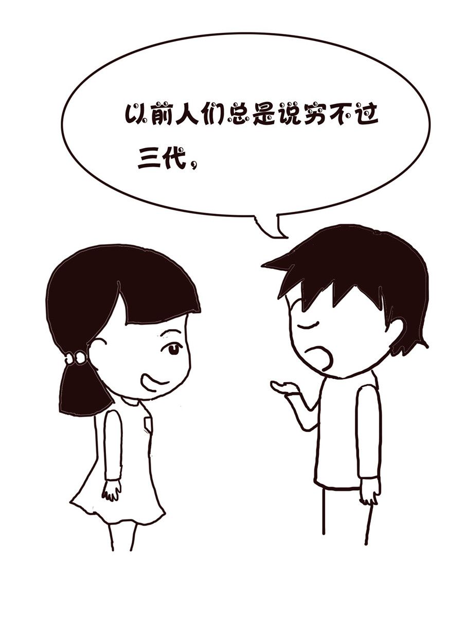 《欢乐小天地》欢乐小天地 第19集 第39页
