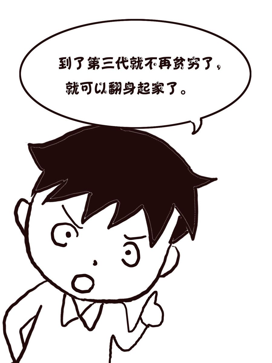 《欢乐小天地》欢乐小天地 第19集 第40页