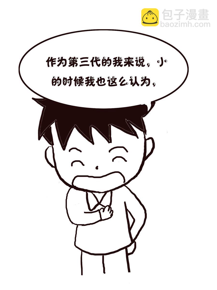 《欢乐小天地》欢乐小天地 第19集 第41页