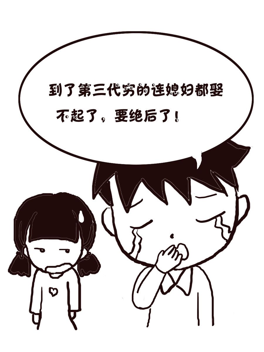 《欢乐小天地》欢乐小天地 第19集 第43页