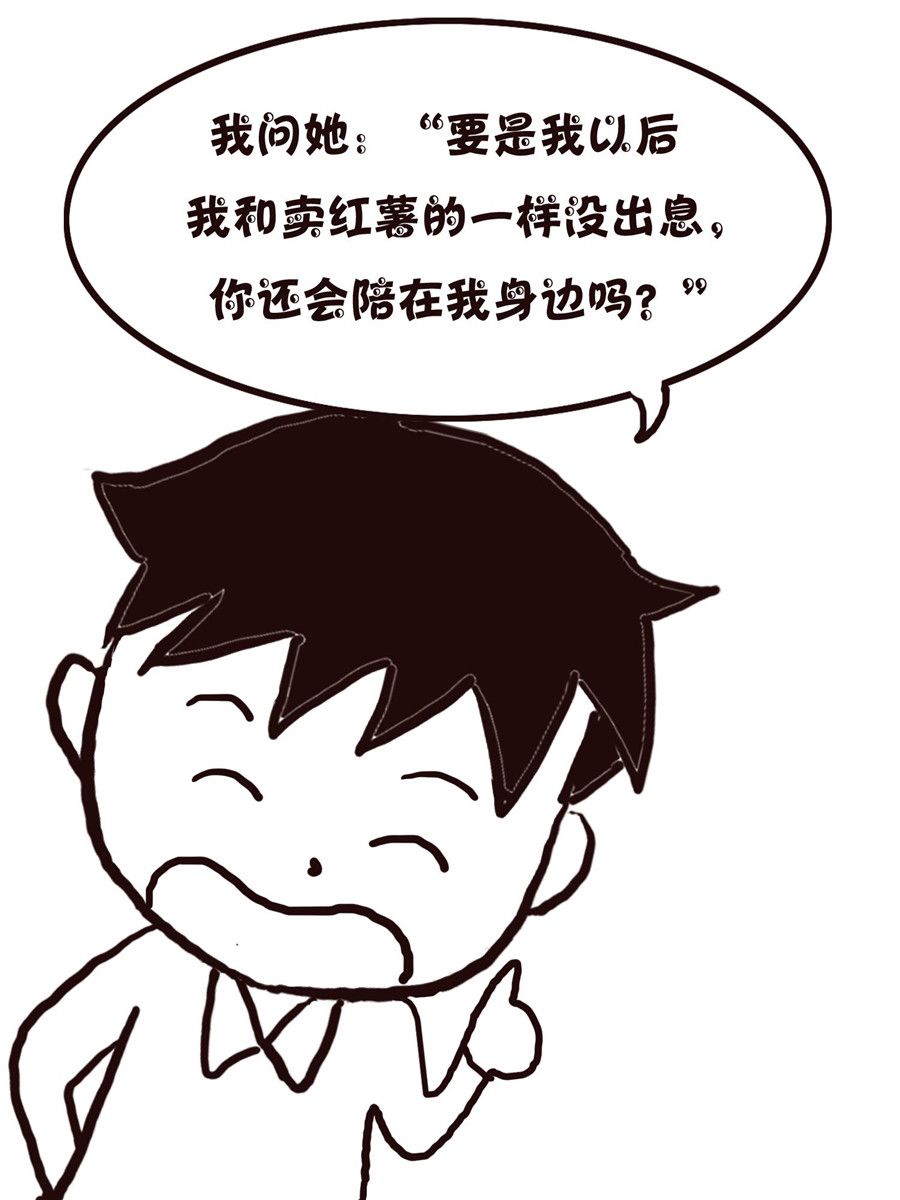 《欢乐小天地》欢乐小天地 第19集 第47页
