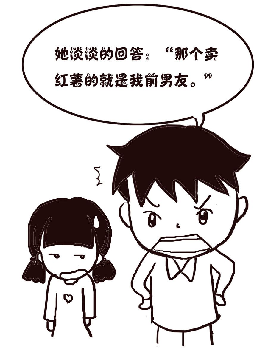 《欢乐小天地》欢乐小天地 第19集 第48页