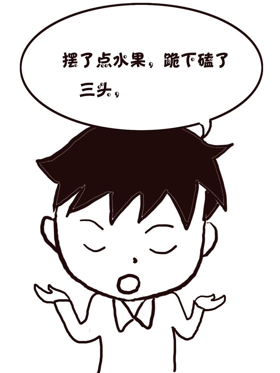 《欢乐小天地》欢乐小天地 第19集 第5页