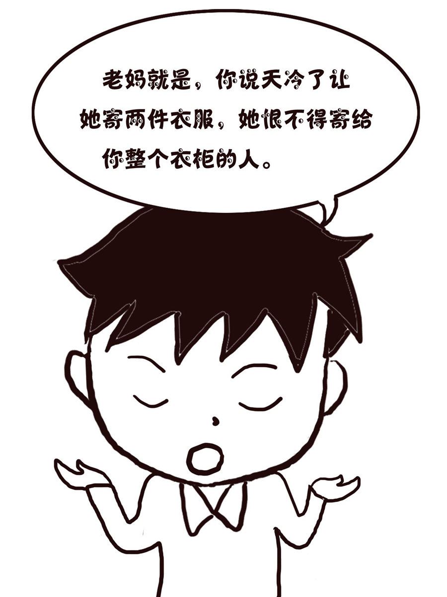 《欢乐小天地》欢乐小天地 第20集 第13页