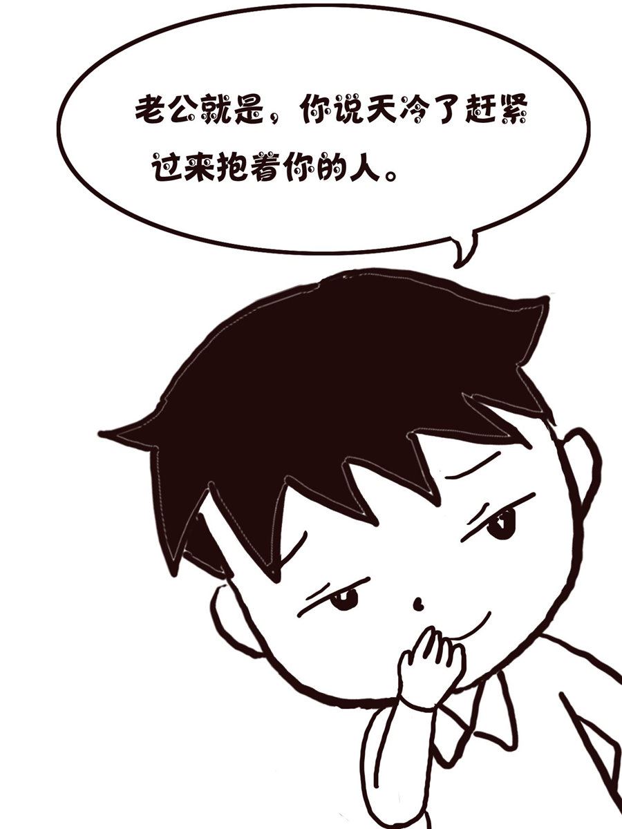 《欢乐小天地》欢乐小天地 第20集 第15页