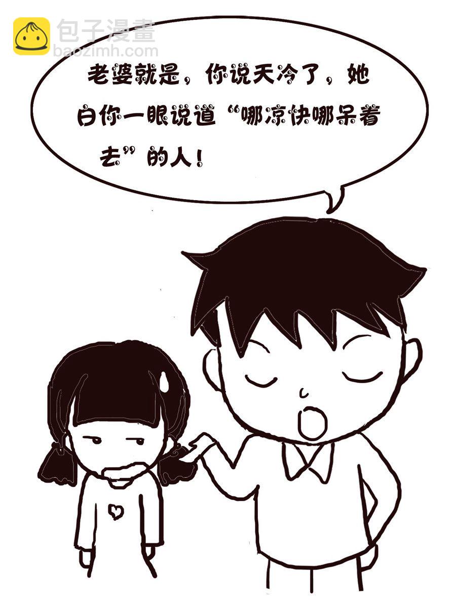 《欢乐小天地》欢乐小天地 第20集 第16页