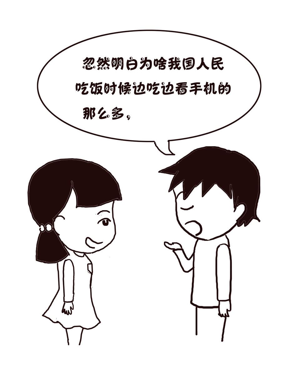 《欢乐小天地》欢乐小天地 第20集 第18页