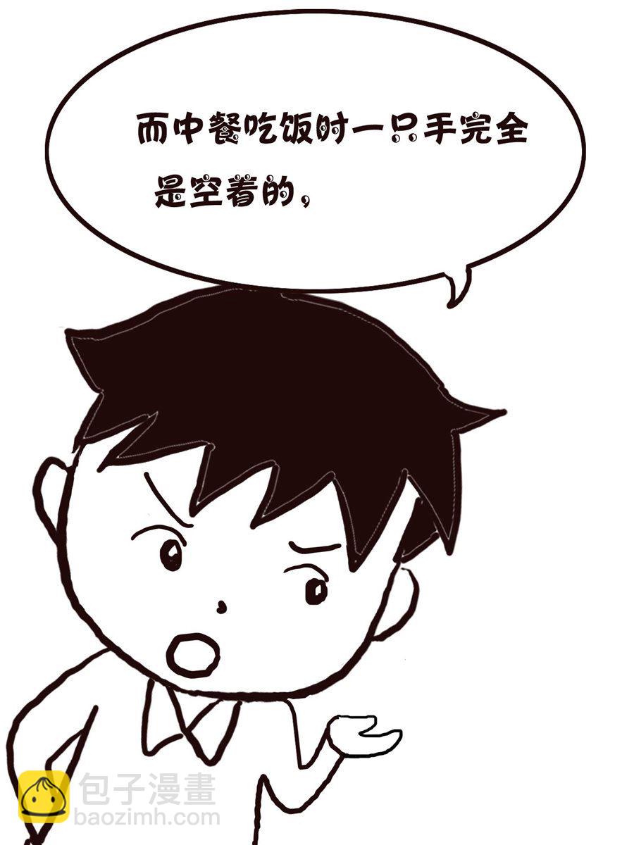 《欢乐小天地》欢乐小天地 第20集 第20页