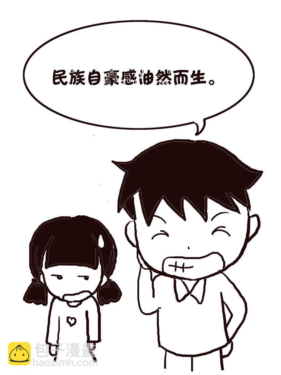 《欢乐小天地》欢乐小天地 第20集 第22页