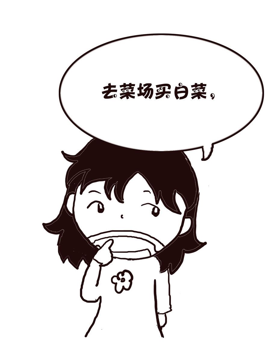 《欢乐小天地》欢乐小天地 第20集 第24页