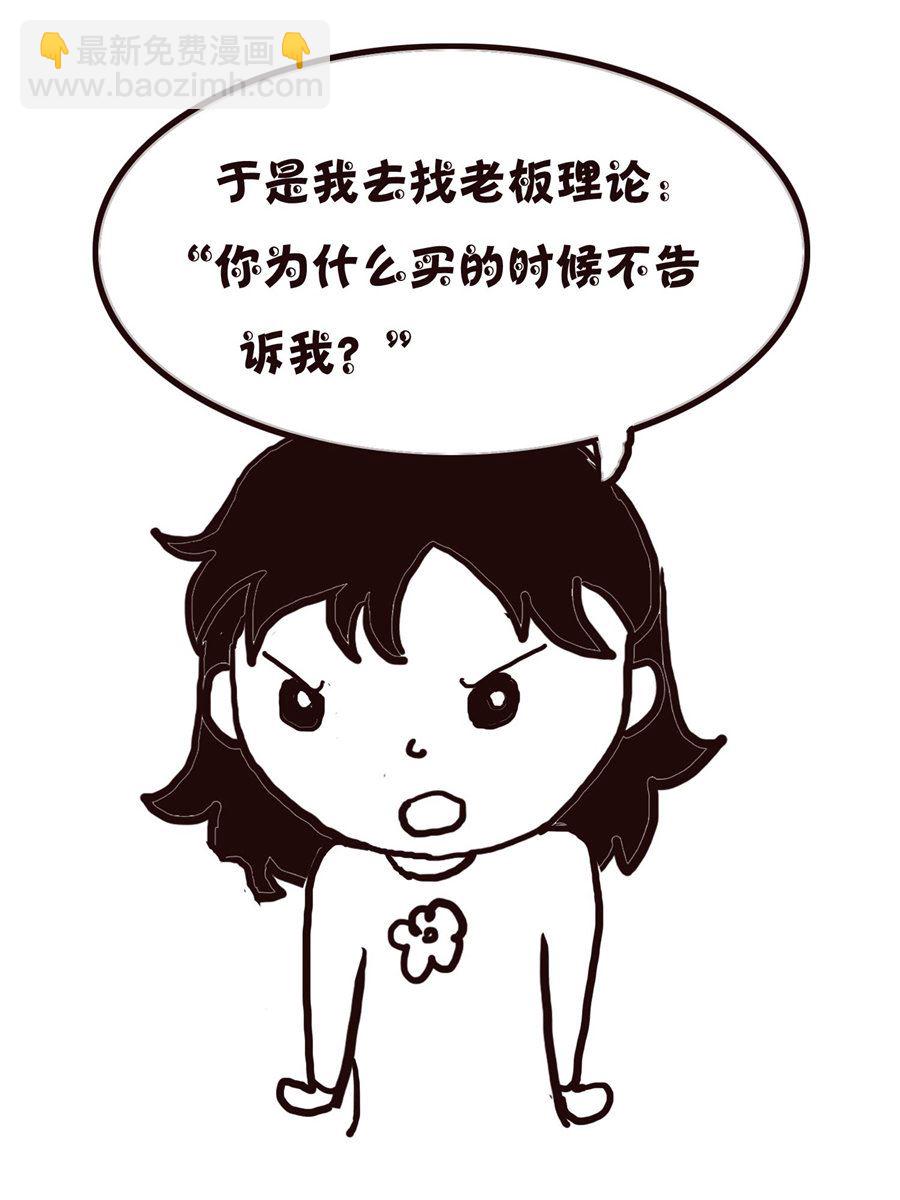 《欢乐小天地》欢乐小天地 第20集 第26页