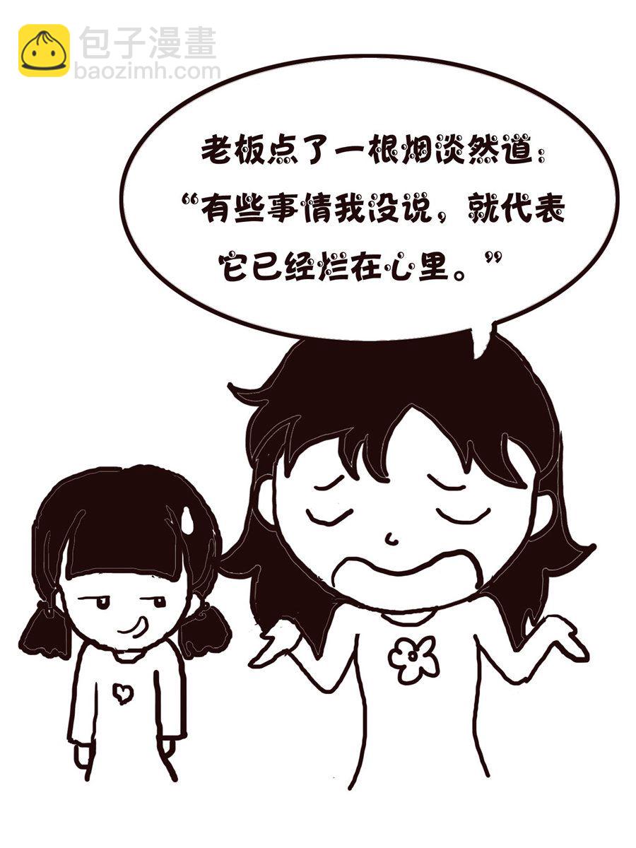 《欢乐小天地》欢乐小天地 第20集 第27页