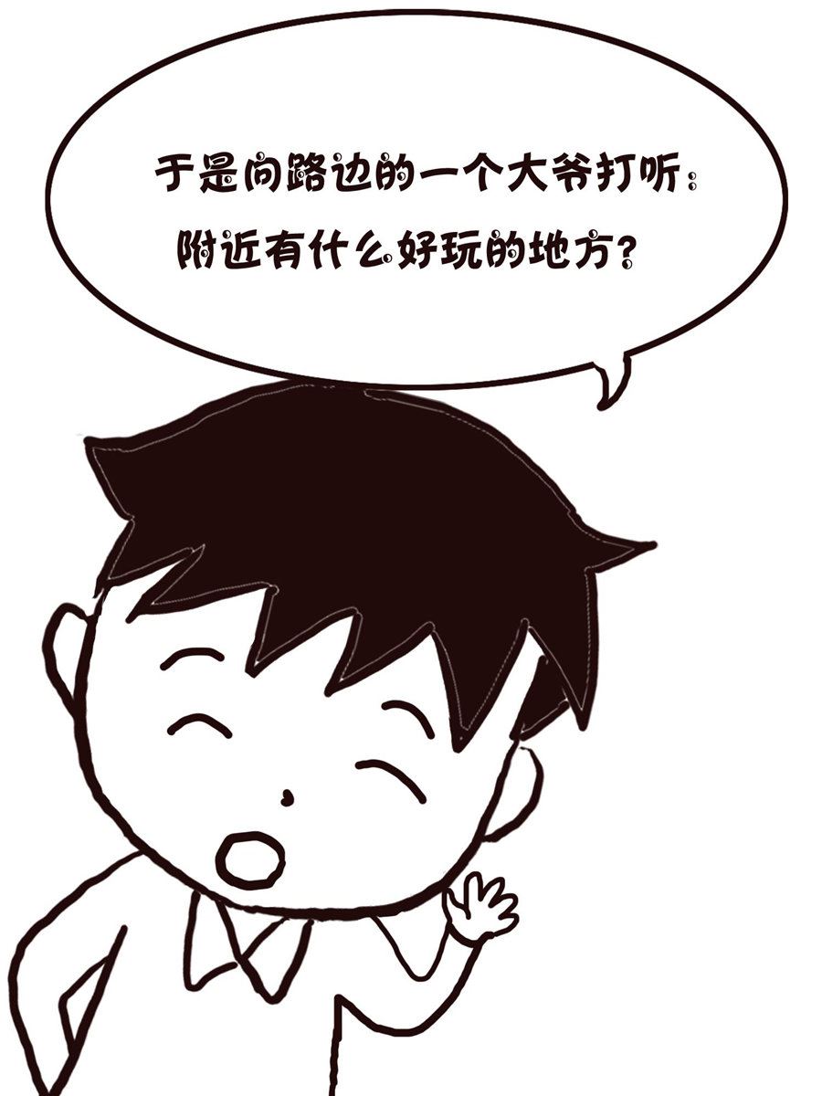 《欢乐小天地》欢乐小天地 第20集 第31页