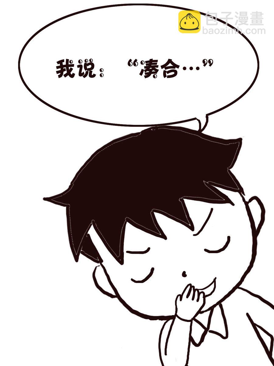 《欢乐小天地》欢乐小天地 第20集 第34页