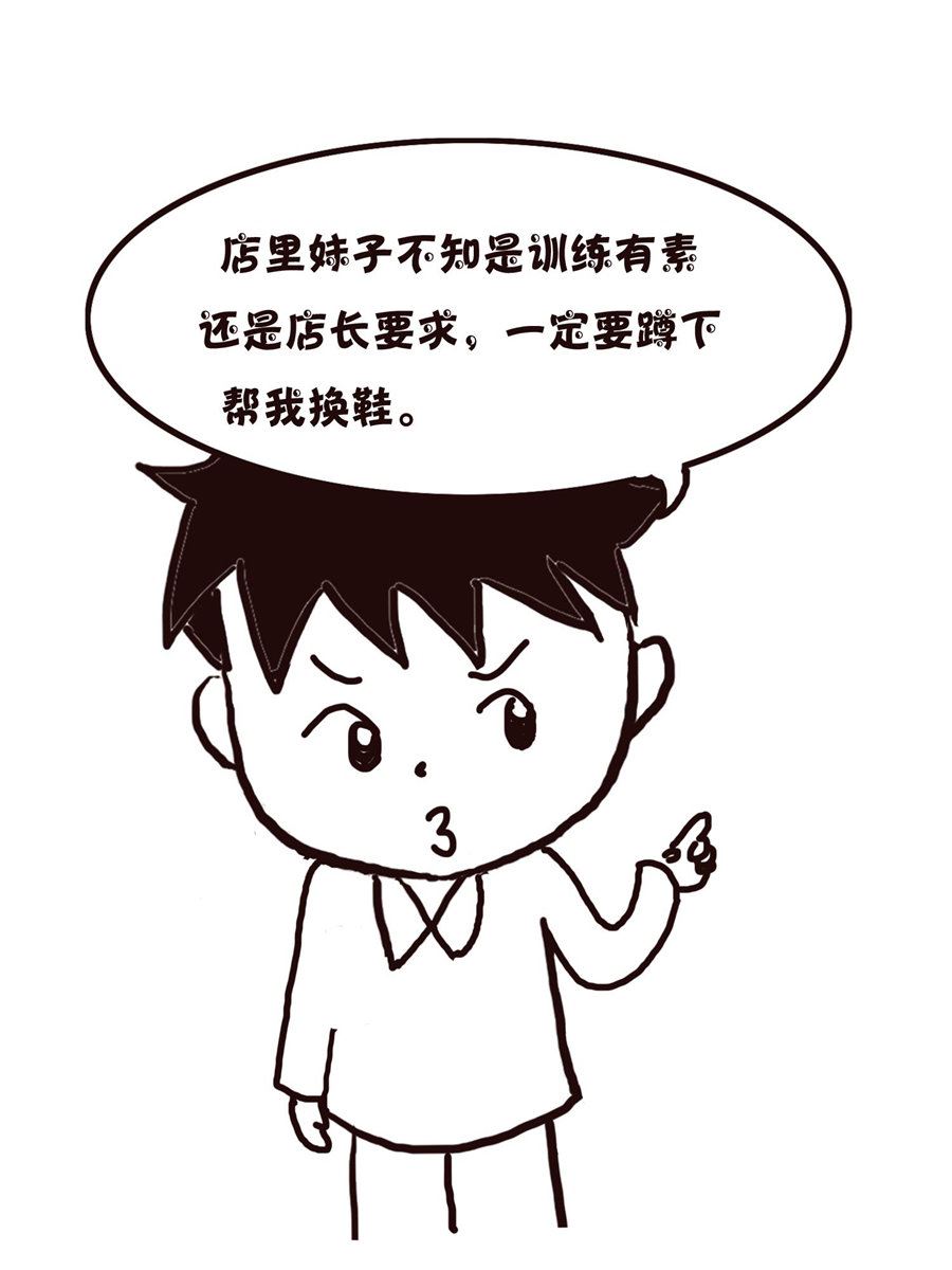 《欢乐小天地》欢乐小天地 第20集 第35页