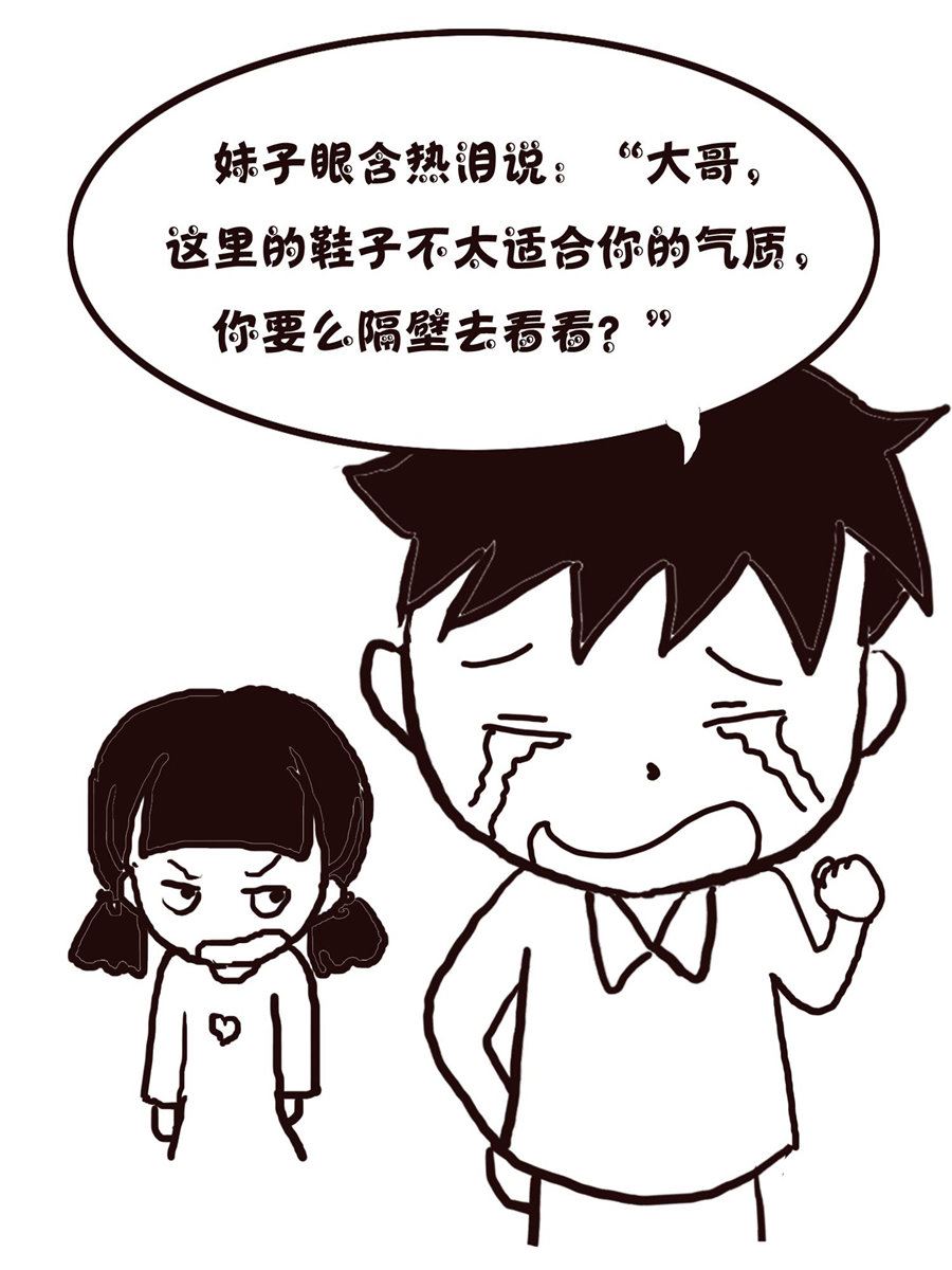 《欢乐小天地》欢乐小天地 第20集 第37页