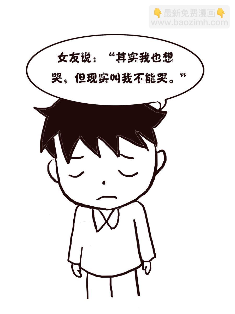 《欢乐小天地》欢乐小天地 第20集 第40页
