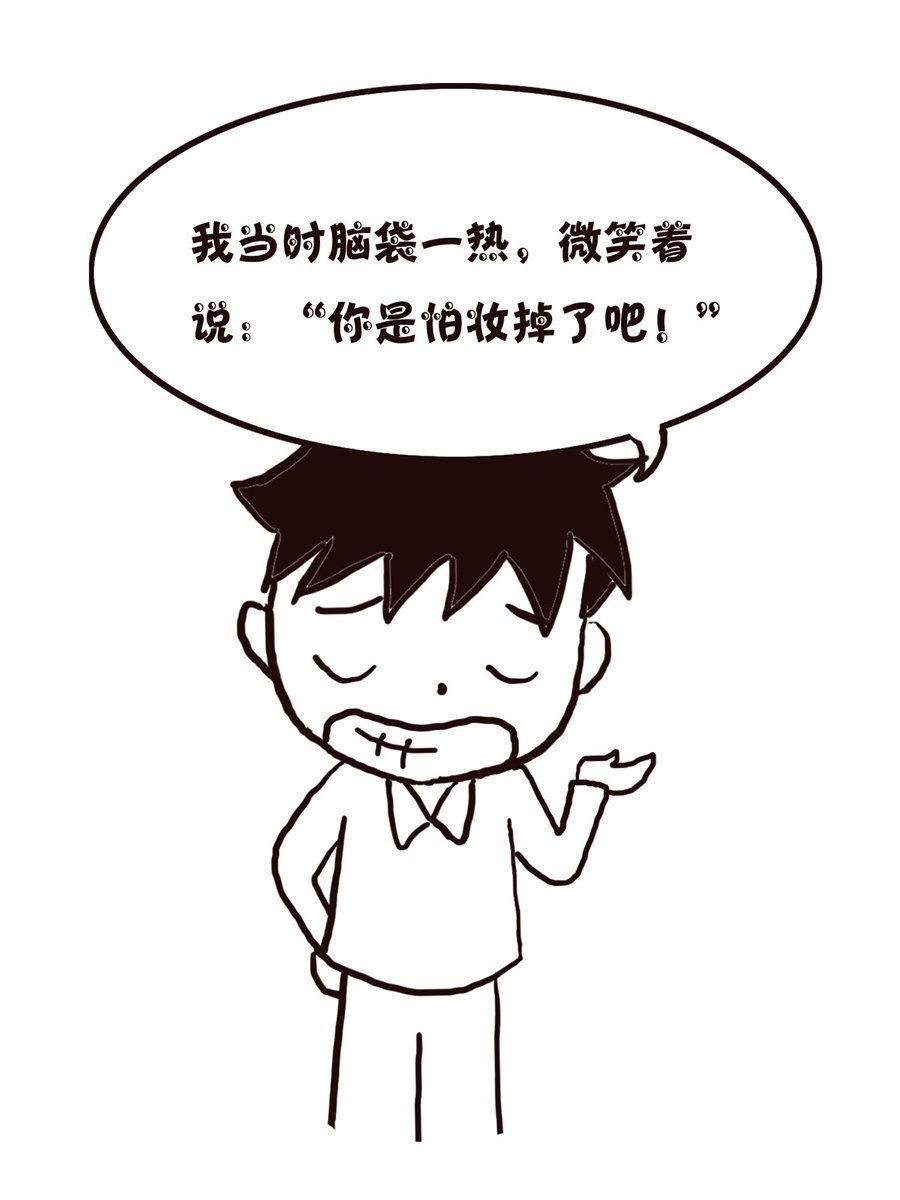 《欢乐小天地》欢乐小天地 第20集 第41页