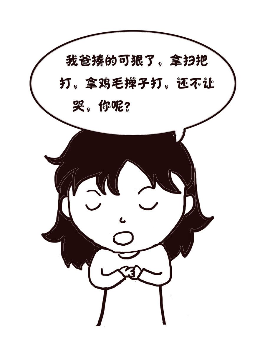 《欢乐小天地》欢乐小天地 第20集 第45页