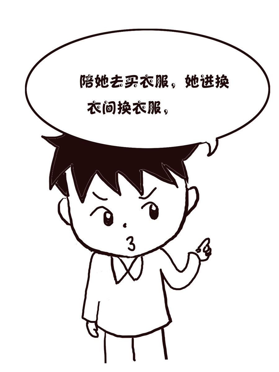 《欢乐小天地》欢乐小天地 第20集 第4页