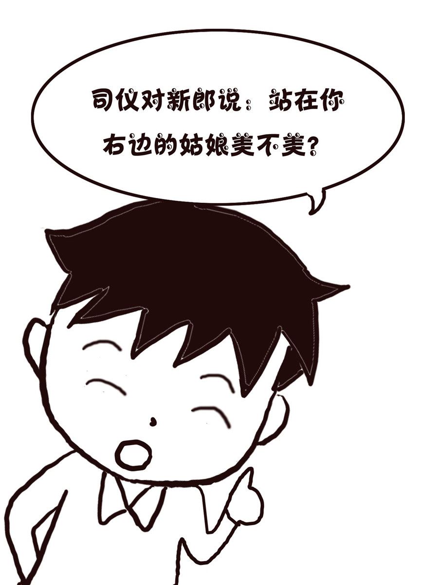 《欢乐小天地》欢乐小天地 第17集 第10页