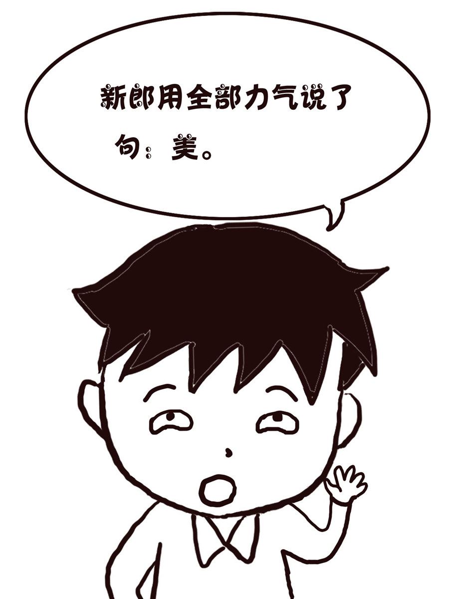 《欢乐小天地》欢乐小天地 第17集 第11页