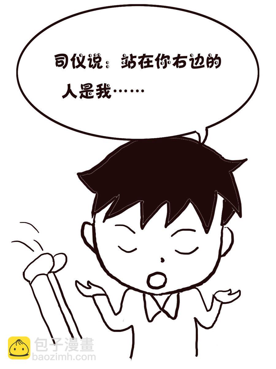 《欢乐小天地》欢乐小天地 第17集 第12页