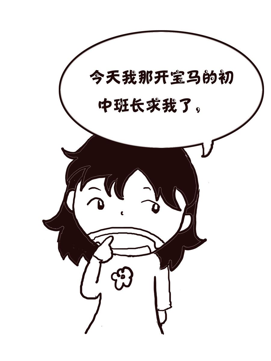 《欢乐小天地》欢乐小天地 第17集 第14页