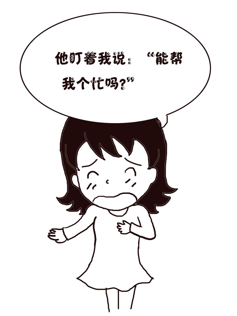 《欢乐小天地》欢乐小天地 第17集 第15页