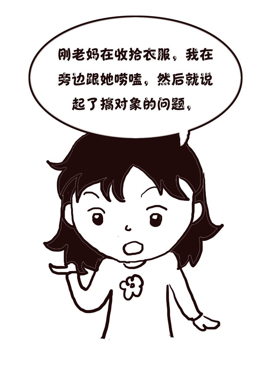 《欢乐小天地》欢乐小天地 第17集 第24页