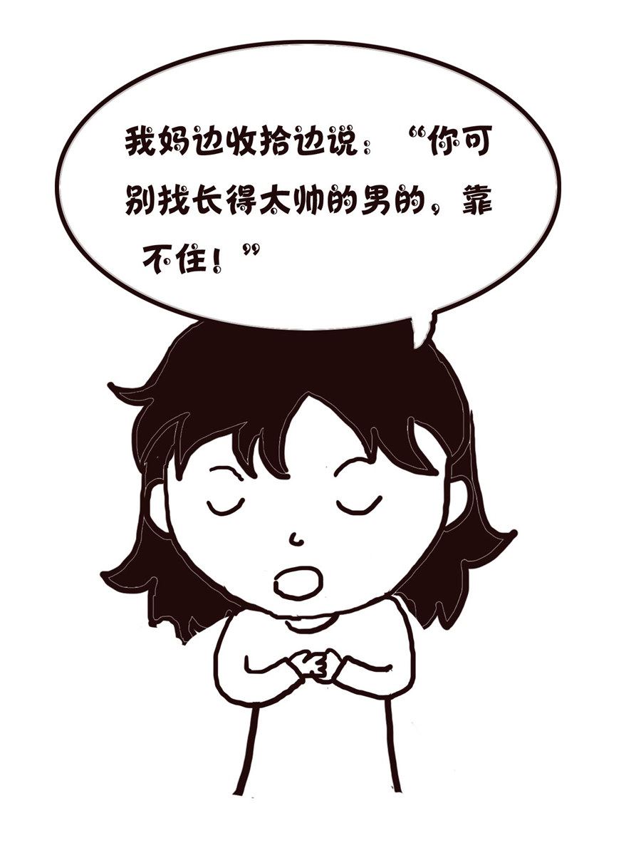 《欢乐小天地》欢乐小天地 第17集 第25页