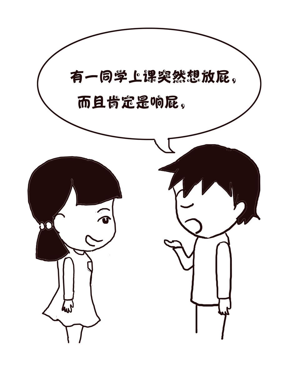 《欢乐小天地》欢乐小天地 第17集 第29页