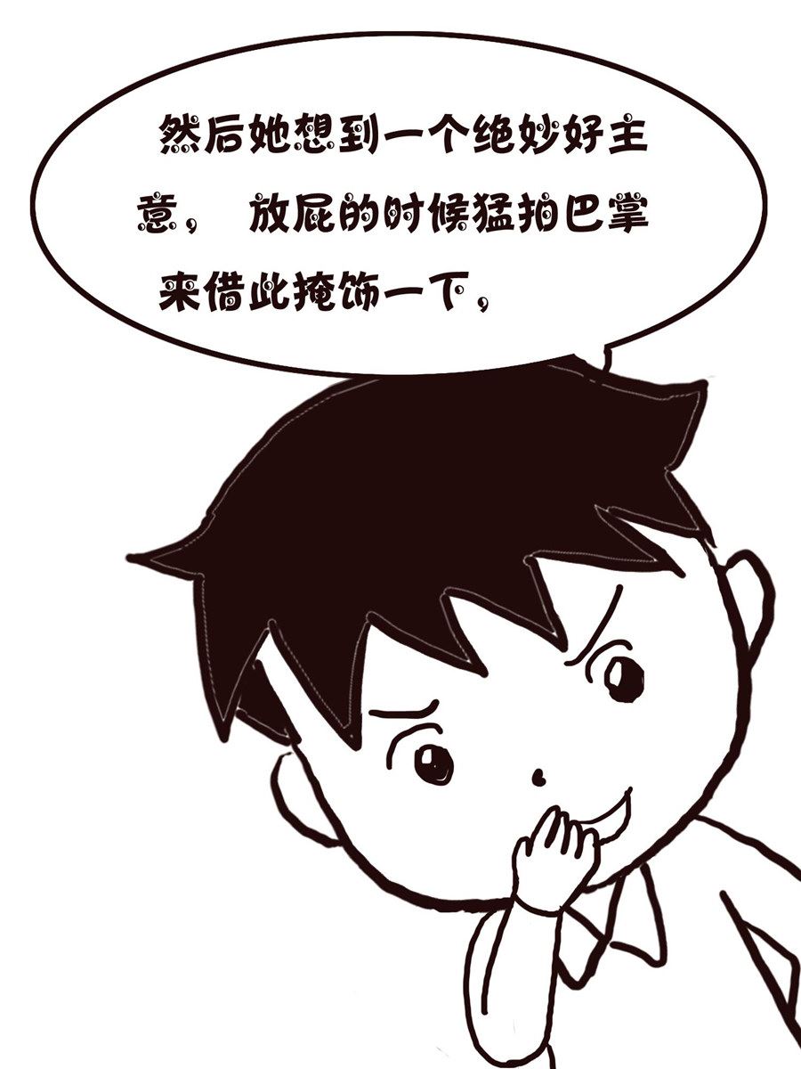 《欢乐小天地》欢乐小天地 第17集 第30页
