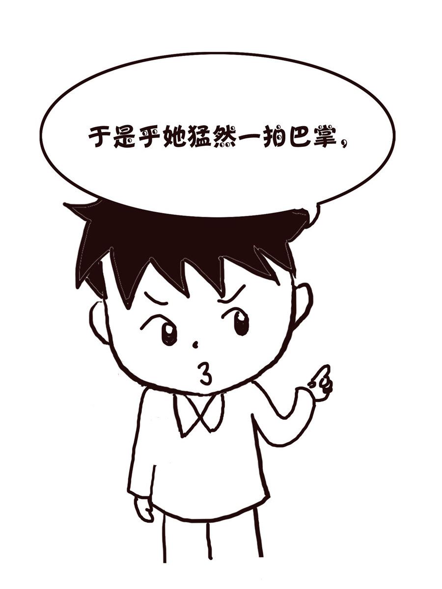 《欢乐小天地》欢乐小天地 第17集 第31页