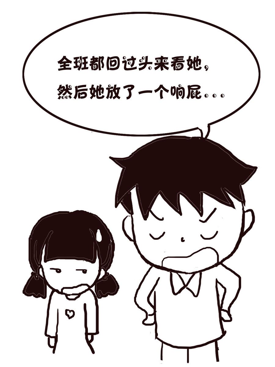 《欢乐小天地》欢乐小天地 第17集 第32页