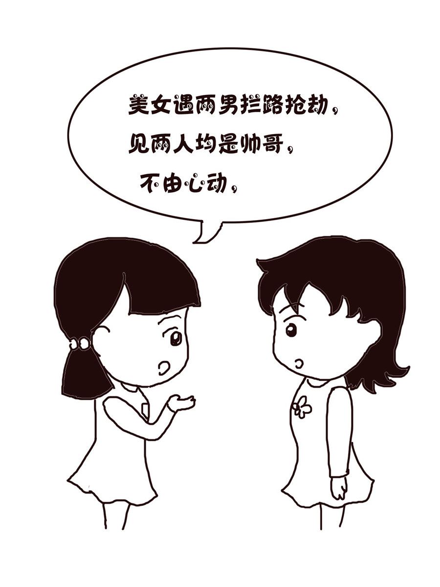 《欢乐小天地》欢乐小天地 第17集 第3页