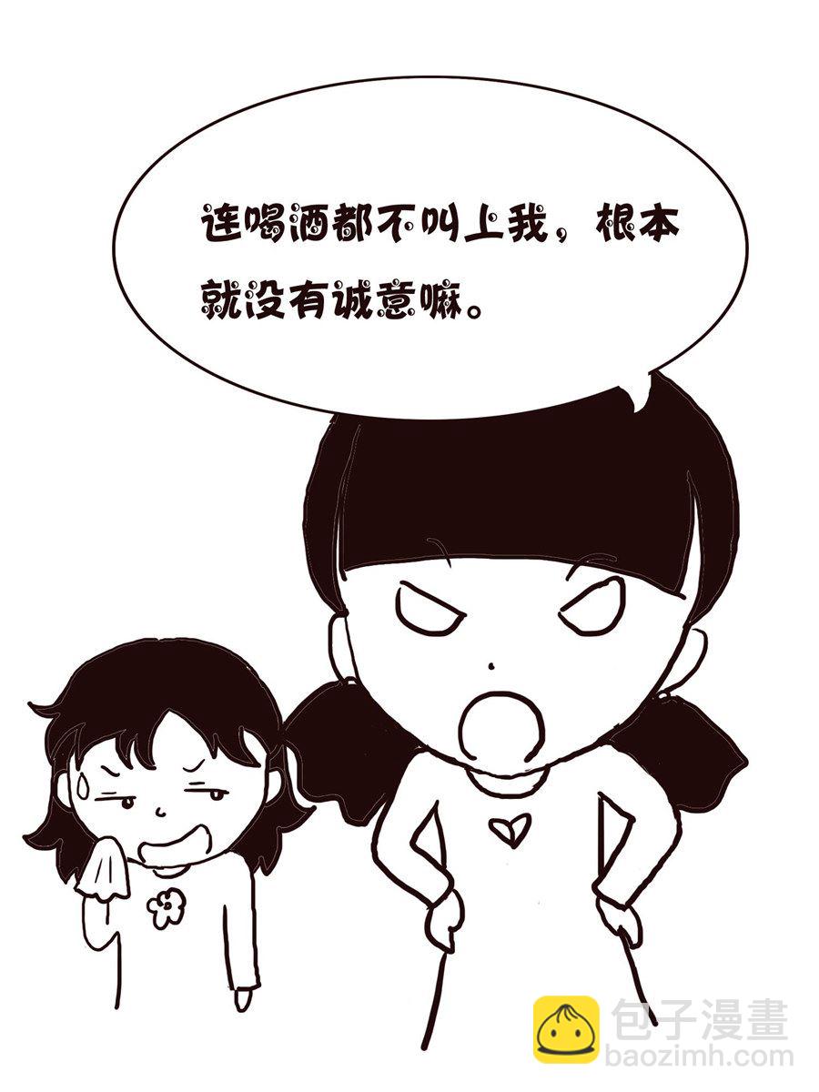 《欢乐小天地》欢乐小天地 第17集 第42页