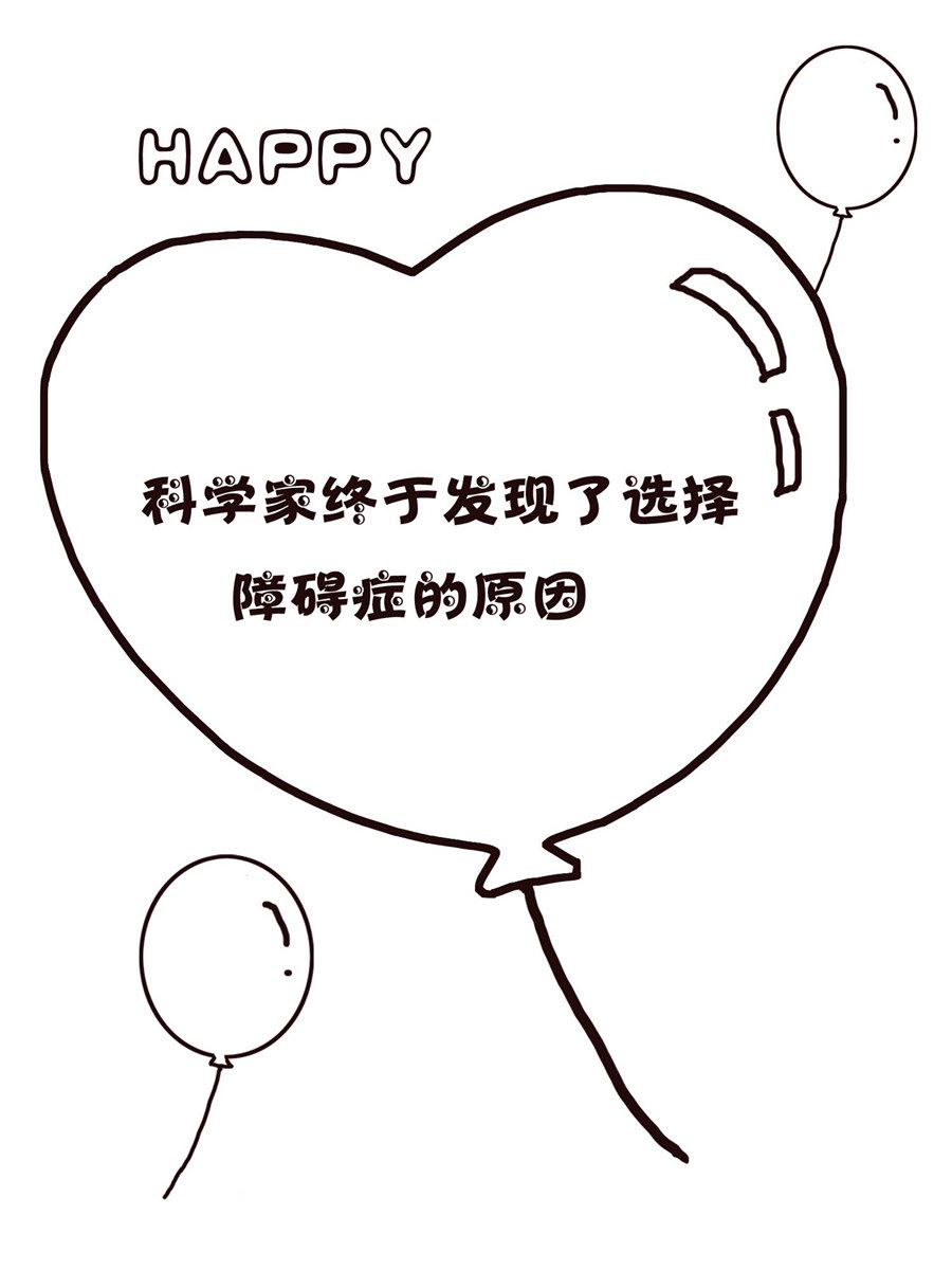 《欢乐小天地》欢乐小天地 第17集 第43页