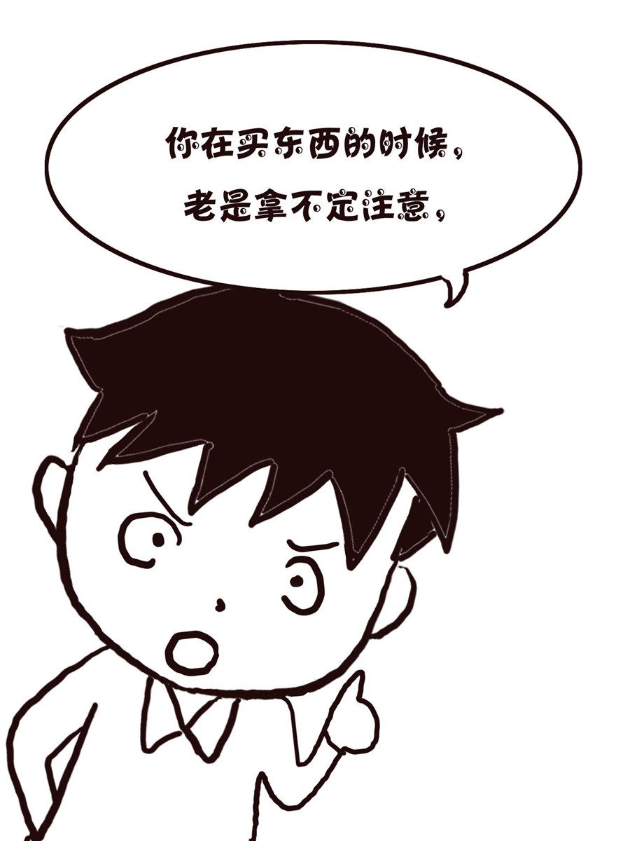 《欢乐小天地》欢乐小天地 第17集 第45页