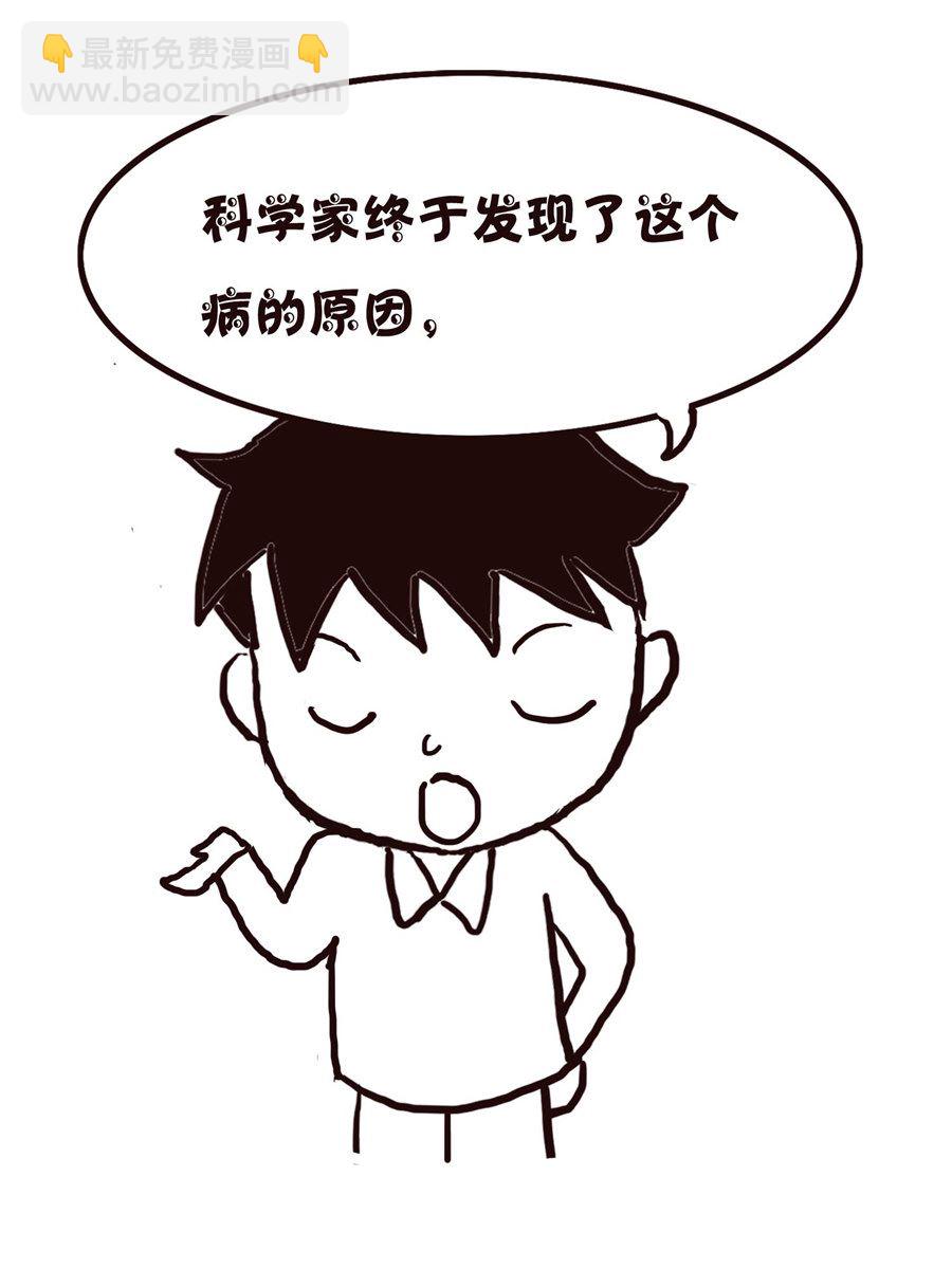 《欢乐小天地》欢乐小天地 第17集 第47页