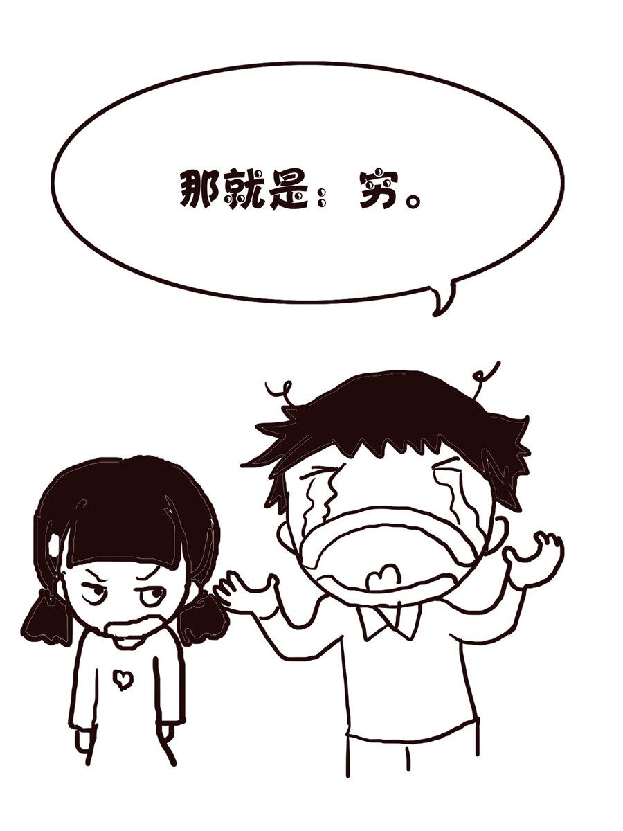 《欢乐小天地》欢乐小天地 第17集 第48页