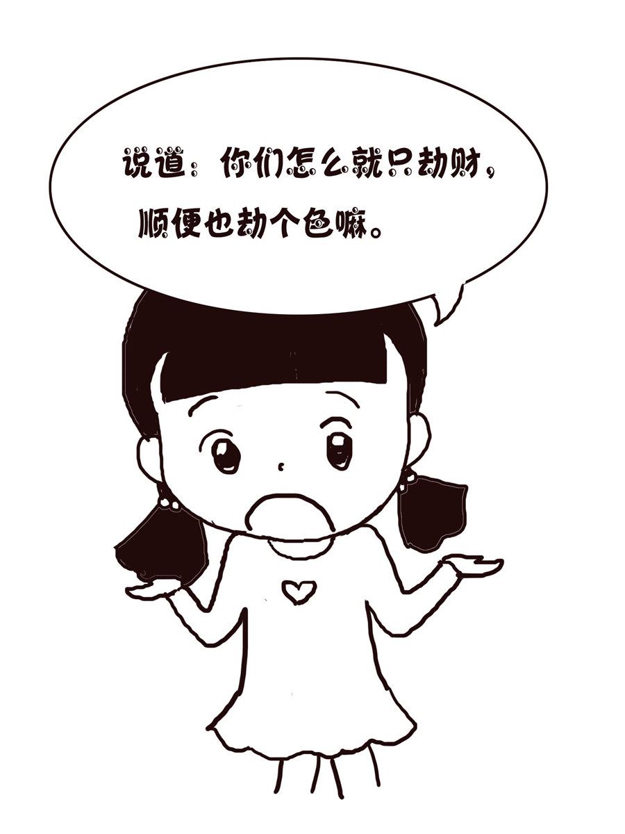 《欢乐小天地》欢乐小天地 第17集 第4页