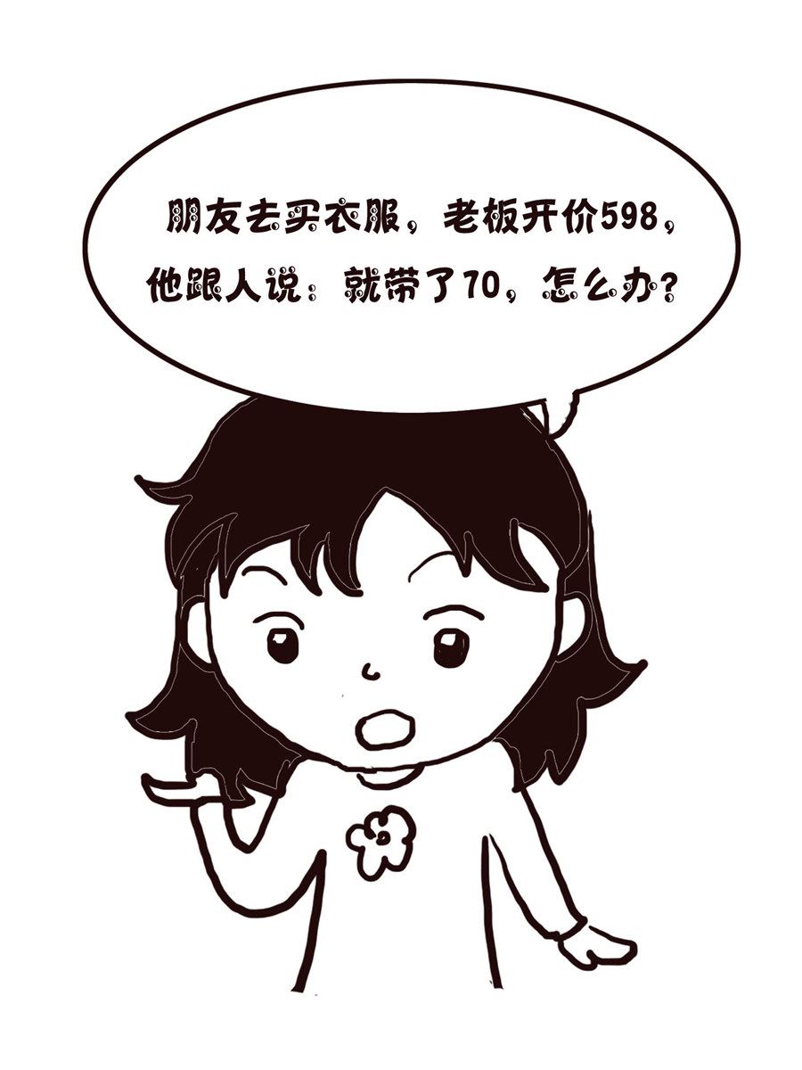 《欢乐小天地》欢乐小天地 第17集 第50页