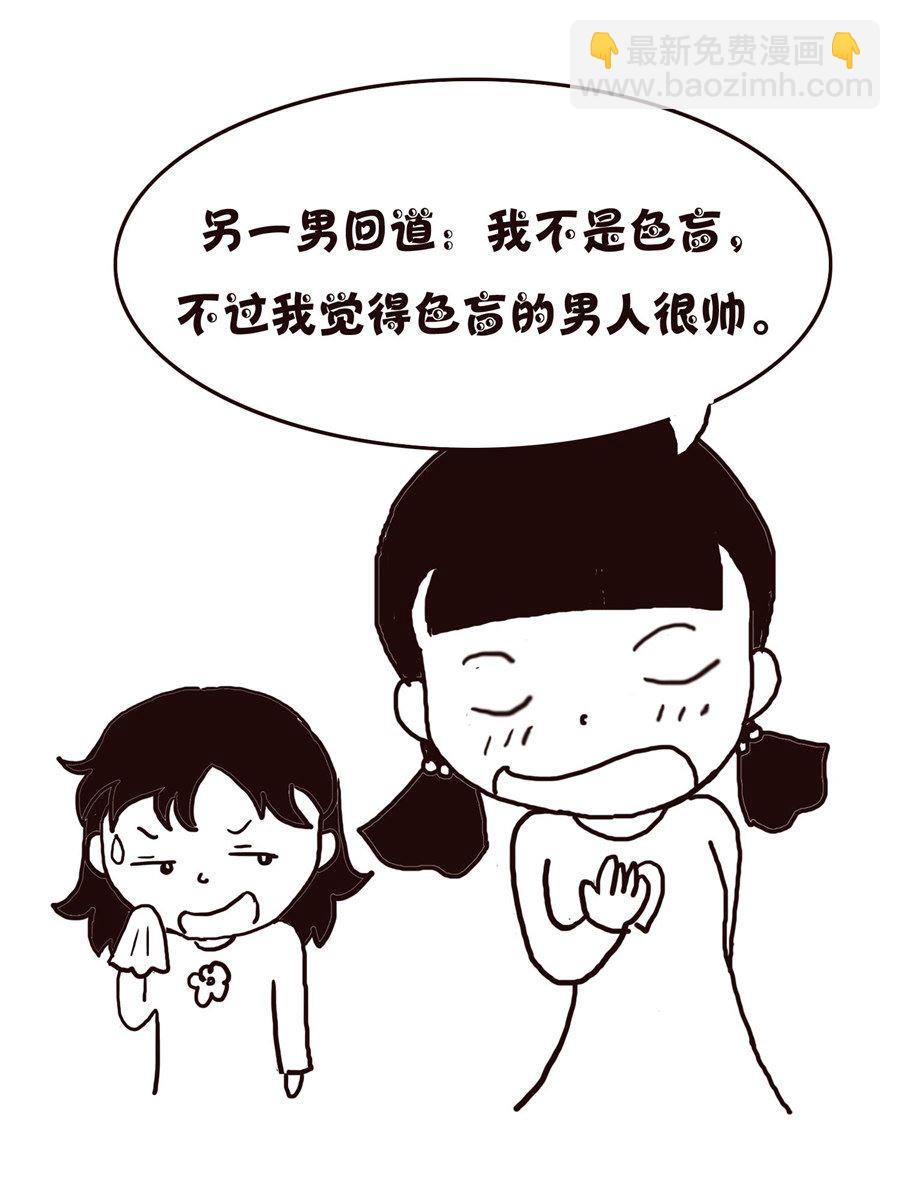 《欢乐小天地》欢乐小天地 第17集 第7页
